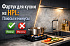 Фартук для кухни из HPL. Плюсы и минусы